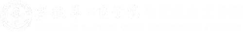 思政部